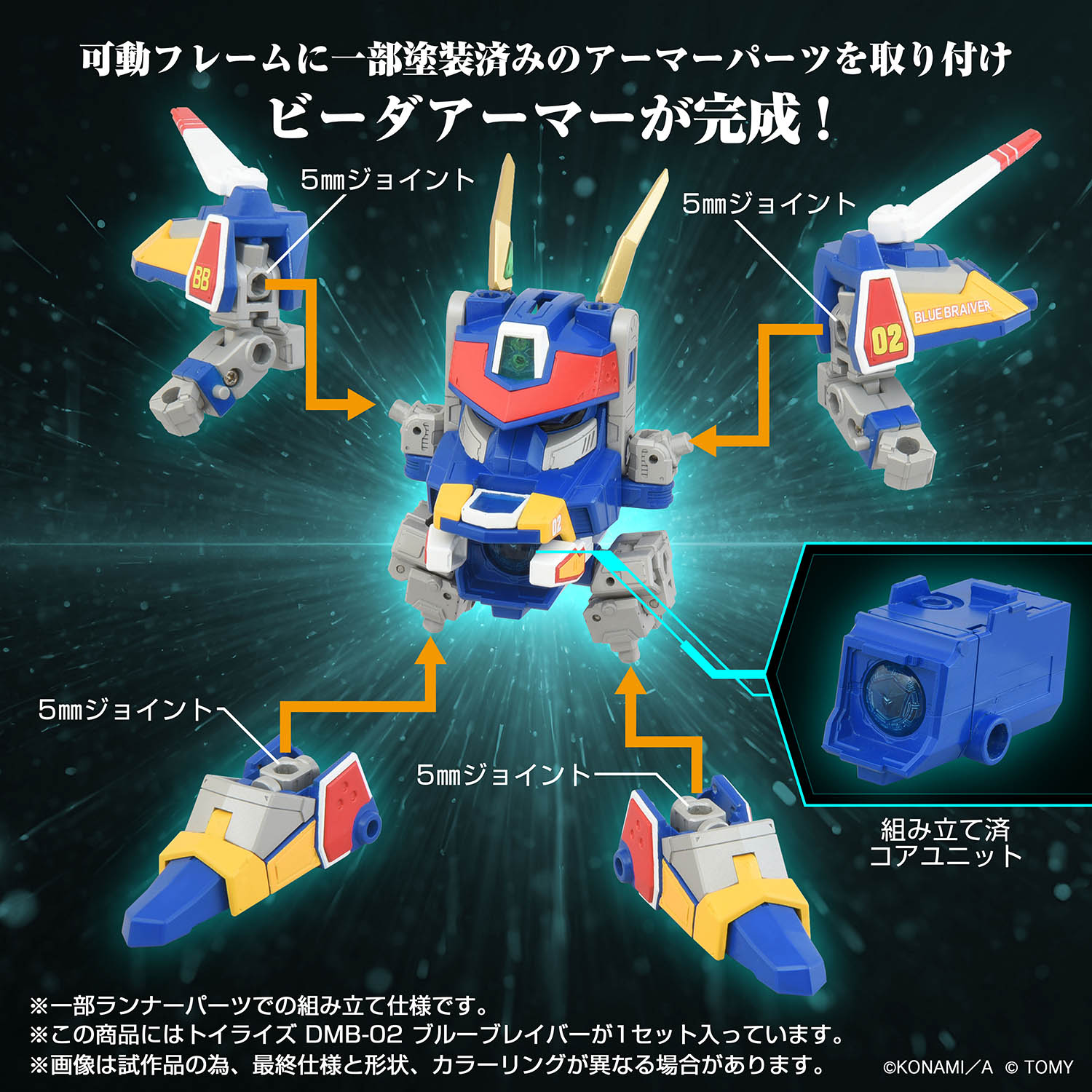 TOYRISE DMB-02 BLUE BRAIVER